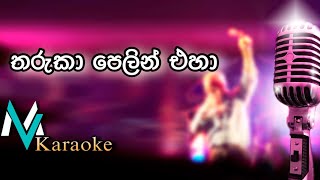 Tharuka Pelin Eha  Athula amp Samitha  Karaoke With Lyrics [upl. by Chem36]