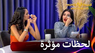 دموع زكية وشاهيناز في الاستوديو  قسمة ونصيب  PLUS الحلقة 33 [upl. by Kast]