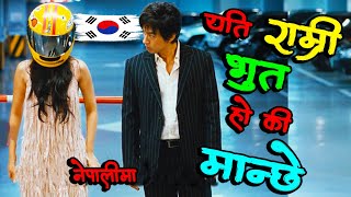 200 Pounds Beauty Korean Movie Explained in Nepali  Heartwarming Transformation Story by Laltin [upl. by Zinah]