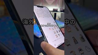 これは楽しい！自作絵文字の作り方を紹介します！iPhone ios181 iPhone便利機能 そるとiPhone [upl. by Lally684]