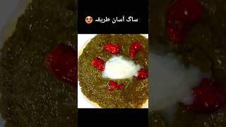 Easy Saag recipe Quick ready few minutes 😋 Kaaki kitchen [upl. by Whall971]