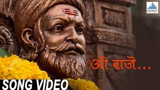 O Raje  Me Shivajiraje Bhosale Boltoy  Shivaji Maharaj Marathi Songs  Sukhwinder Singh [upl. by Odilo]