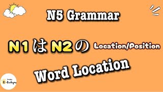 JLPT N5 GRAMMAR N1 は N2 の LOCATIONPOSITION です everydayobenkyou jlptn5 jlptn5grammar jlpt jft [upl. by Assetniuq439]