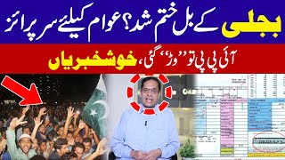 Electricity Bills Good News IPPs To quotWarquot Gae  Amir Raza Vlog  City42 [upl. by Bigford]