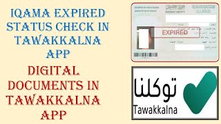 Iqama status check in Tawakkalna II Digital documents in Tawakkalna App II New updates in Tawakkalna [upl. by Hgiel]