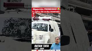 Ratan TATA உடல் பின்னாலே சென்ற Shantanu Naidu😭💔 TATA Groups [upl. by Greenes]