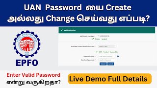 How to Create or Change UAN Password in Tamil  Forgot UAN Password [upl. by Jd339]