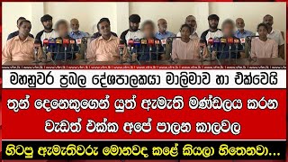 මහනුවර ප්‍රබල දේශපාලකයා මාලිමාව හා එක්වෙයි [upl. by Sulienroc]