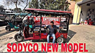 SODYCO 2024 NEW MODEL  RIYA TOTO DHUPGURI [upl. by Anauqes838]