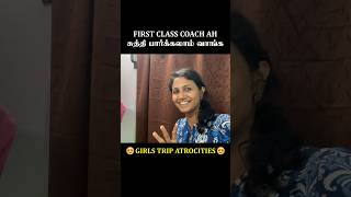 FIRST CLASS COACH AH சுத்தி பார்க்கலாம் வாங்க 🥰 [upl. by Nwahsan]