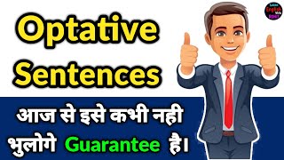 Optative Sentences Examples in English Grammar  Optative Sentence  Hindi to English [upl. by Eniaral473]