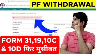 PF Withdrawal Online Claim Form 311910c amp 10D  pf withdrawal problem something went wrong today [upl. by Hesther]