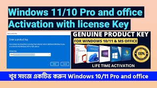 Windows 1011 Pro and MS office Activation with license Key  Upgrade windows Home to Pro [upl. by Nitsyrc]