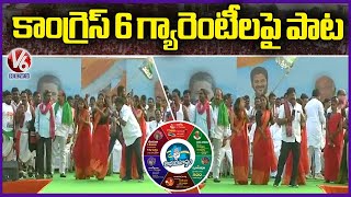 Song On Congress 6 Guarantees  Congress Meeting In Jangaon  V6 News [upl. by Ahsieni622]