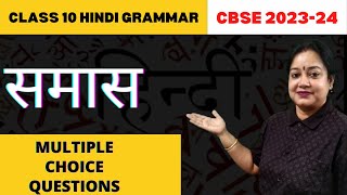 Class 10 Hindi Grammar MCQ  Samas Course B  Class 10 Hindi Grammar  Rupali Mam [upl. by Paik]