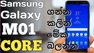 Samsung Galaxy M01 Core Unboxing and Full Review sinhala [upl. by Eiramanad]