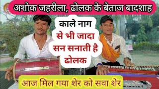 ऐसा गीत जो दिल को छू जायेashok जहरीलापवन दोहरेkismat walon ko milta hai pya [upl. by Aynotahs988]