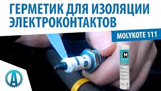 Смазкагерметик Molykote 111 для изоляции электроконтактов [upl. by Htnnek40]