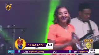 tigist asmareዳኛው ያጨበጨበላት ትዕግስት አስማረ ምርጥ ብቃትtigist asmare fana lamrot today live [upl. by Ylrebma]