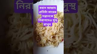 মহান আল্লাহ প্রতিটা মায়ের সন্তানকে ভালো রাখুন motivation hot video viral [upl. by Humo]