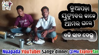 Nuapada YouTuber Sange Dinner Muexplorefan ନୂଆପଡ଼ା ୟୁଟ୍ୟୁବର କାଜେ ଆମର ଘରେ ବଜି ଭାତ ଦେଲୁ♥️ [upl. by Vidovik]