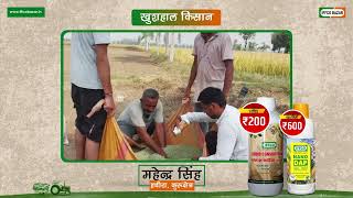 Farmer Testimonials  IFFCO NANO DAP  Liquid Consortia [upl. by Yarased]