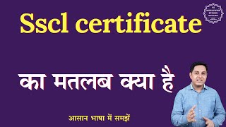 Sscl certificate meaning in Hindi  Sscl certificate ka matlab kya hota hai  English to hindi [upl. by Beach595]