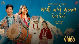 Bhagi Jane Salla  Jiu Paicho ​⁠SunitaThegim​⁠ nogenlimbu Uttam Rai Anusha Rai Official Video [upl. by Ennaear]