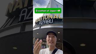 EREWHON of Japan 🇯🇵💰 [upl. by Anined]