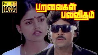 கீரவாணி இரவிலே Keeravani  HD Video Song  Paadum Paravaigal  Karthik  Bhanupriya  Ilayaraaja [upl. by Eendys]