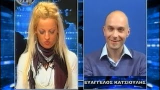 Dr Katsioulis interview on Epirus TV 2009 [upl. by Acina]