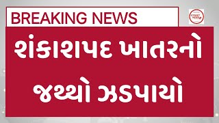 banaskantha  ડીસા માં શંકાસ્પદ ખાતરનો જથ્થો ઝડપાયો [upl. by Ille]