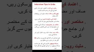 Best Interview tipsInterview Related Basic InformationShortsYT shorts [upl. by Dalohcin]