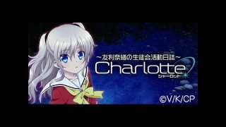 【Radio】Charlotte Radio Tomori Nao no Seitokai Katsudou Nisshi no12 [upl. by Jeb]