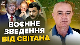 ⚡СВІТАН ЩОЙНО Трамп ЗАБОРОНИВ Путіну бити по Україні Дрони РОЗНЕСЛИ хімзавод РФ Указ США по F16 [upl. by Odelet]