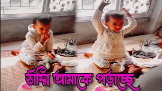 ঠাম্মা আমাকে পড়াচ্ছে 📝 Reading Books [upl. by Anar]