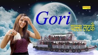 Palla Latke  पल्ला लटके  Haryanvi Songs  Latest Song 2019  New Songs  Trimurti [upl. by Sansbury372]