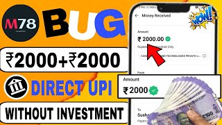 Today New Campaign Loot Offer 2000₹500₹1000₹  New Bug Loot Offer  Money78 app new loot 2024 [upl. by Haissi114]