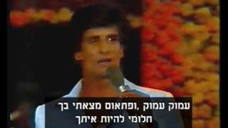 זוהר ארגוב  אלינור בשירותרום ZOHAR ARGOV [upl. by Aina]