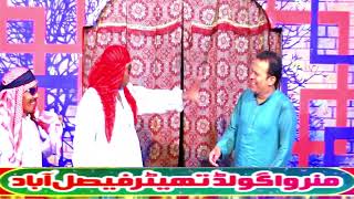 Full Hot Mujra Soha Butt With Mujhaid Abbas Sabir Ashraf New Comedy Punjabi Stage Drama Clip 2024 [upl. by Summers]