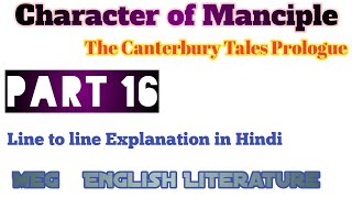 Character of Manciple Chaucers Prologue Explanation in Hindi [upl. by Cohbert74]