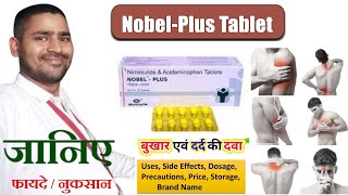 Nobel plus tablet  Nobel plus tablet uses in hindi  nobel plus tablet ke fayde [upl. by Lance]