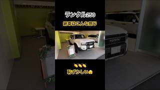 ランクル250 納車を祝ってもらってちょっぴり恥ずかしい FUNDUCE [upl. by Gaddi]