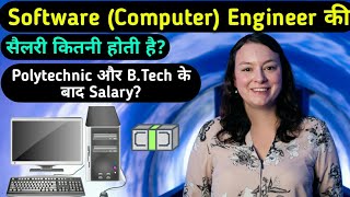 Software Engineer ki Salary kitni Hoti Hai  Software Engineer Salary  Software Engineering Salary [upl. by Adimra]