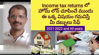 Income tax returns 20212022 and 20222023 home loan benefitsSection 80EE 80EEA24 IT rules Telugu [upl. by Ravert]