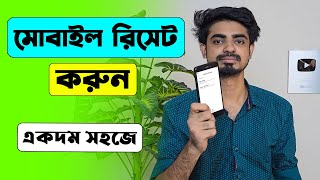 How to Reset Any Android phone  Factory data reset in android bangla tutorial [upl. by Adair]