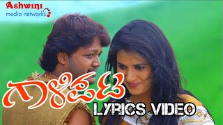 Galipata Lyrics song ✨ viralvideo youtube song fyp [upl. by Irbua]