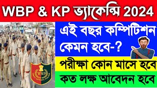 WBP Constable Exam Date 2024  WBP Exam Date  Kolkata Police Exam Date 2024  কোন মাস নাগাদ পরীক্ষা [upl. by Ahsirtap]