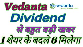 Vedanta Share Latest News Today  Analysis Target 🎯 [upl. by Mervin825]