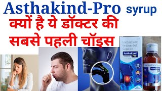 Asthakind pro suspension ke kya upyog hailevocloperastine fendizoate oral suspension uses in hindi [upl. by Olin]